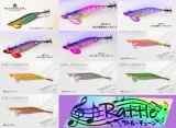 WILDCHASE/B-TR【ラトル】3.5号30ｇプロパーカラー入荷！
