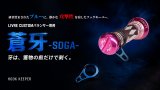 フックキーパーに蒼牙-BLUE -追加！