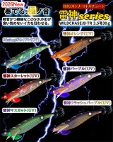 B-TR雷神シリーズ【BK仕様・ラトルチューン】入荷‼