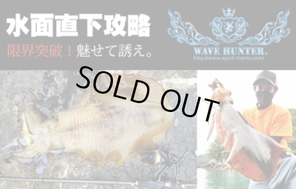 画像2: WAVE HUNTER 3.5号SS ゴーストメタグリーン [グランドスラムオリカラ] (2)