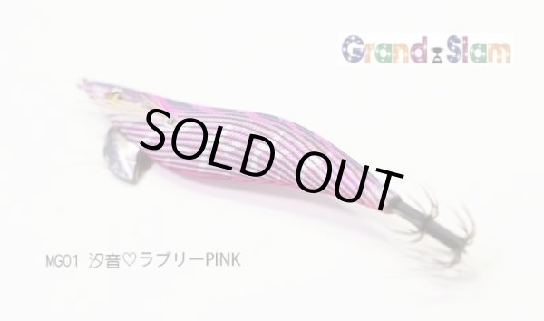 画像3: WILD CHASE 【3.5号】 汐音♡ラブリーPINK[グランドスラムオリカラ] (3)