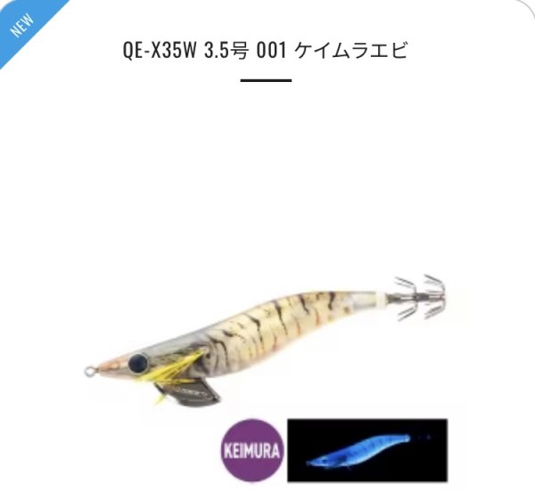 画像2: シマノ セフィア クリンチ フラッシュブースト3.5号 エビシリーズ (2)