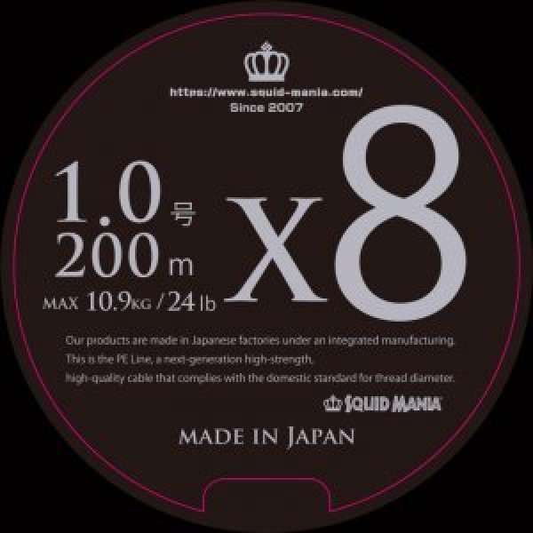 画像7: スクイッドマニアX8-PE スモークシールド 単色 (7)