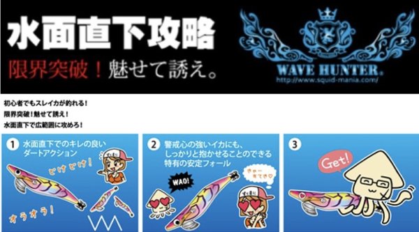 画像9: WAVE HUNTER 3.5号SS #01〜#41 (9)