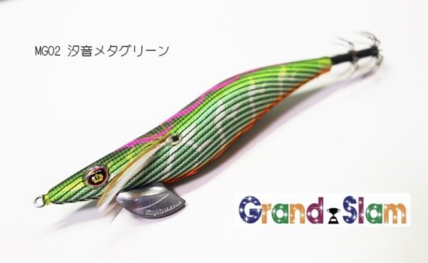 画像1: WILD CHASE 【3.0号特注品】 汐音メタグリーン (1)