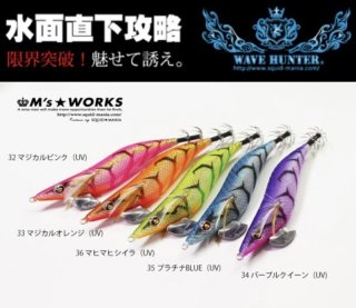 WEVE HUNTER3.5号SS(スーパーシャロー) - 極鱗丸