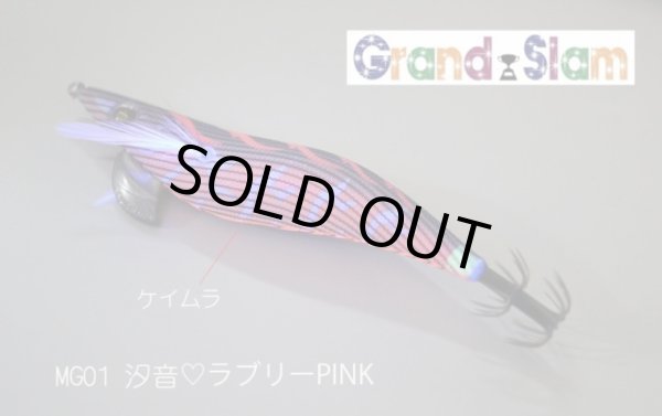 画像4: WILD CHASE 【3.5号】 汐音♡ラブリーPINK[グランドスラムオリカラ] (4)