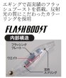 画像7: シマノ セフィア クリンチ フラッシュブースト3.5号 エビシリーズ (7)