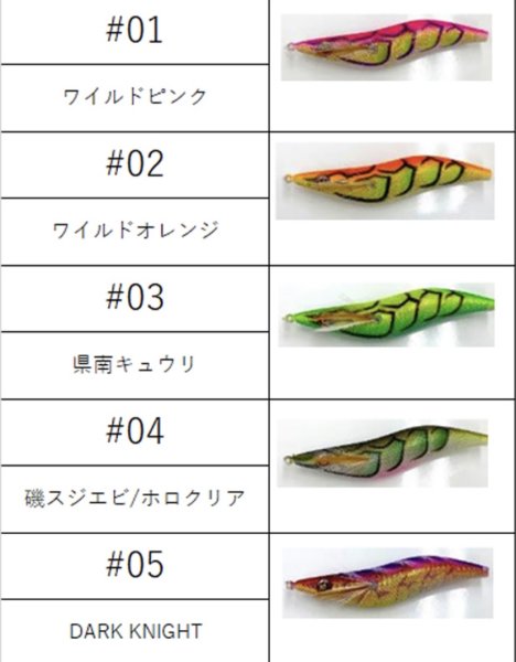 画像2: WAVE HUNTER 3.5号SS #01〜#41 (2)