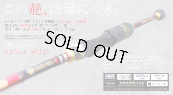 画像3: SALTY BRAVE MAGIC SENSOR 煉 610L Type-S/BORON/MX FIREレッド (3)