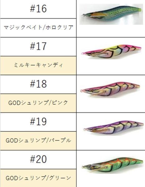 画像5: WAVE HUNTER 3.5号SS #01〜#41 (5)