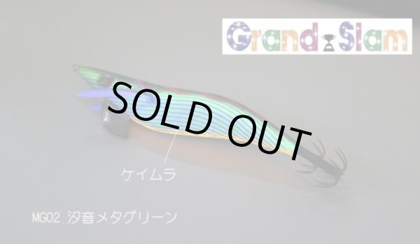 画像4: WILD CHASE 【3.0号特注品】 汐音メタグリーン (4)