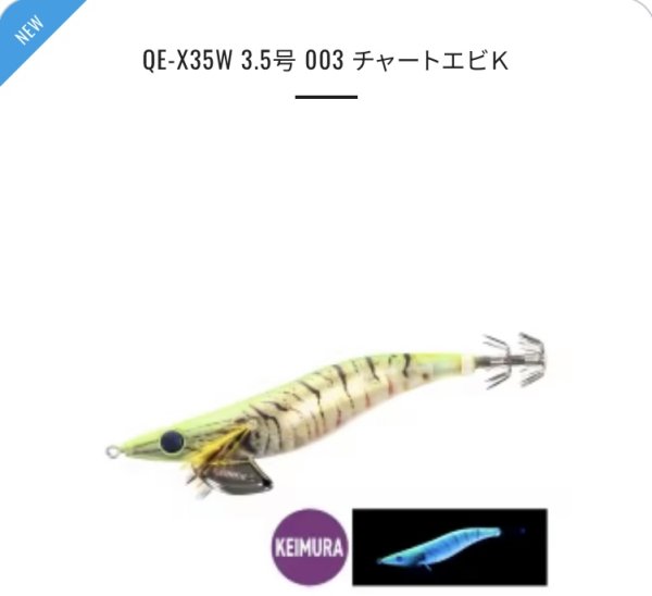 画像4: シマノ セフィア クリンチ フラッシュブースト3.5号 エビシリーズ (4)