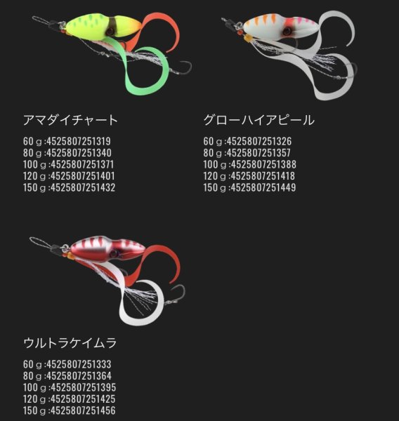 JACKALL TGビンビンスイッチ アマダイSP - 極鱗丸