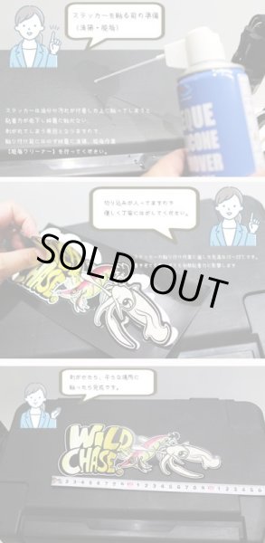 画像2: WILD CHASE切り抜きシール(ファイヤー) (2)