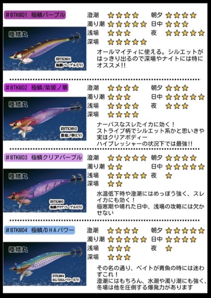 画像3: 【特注】#BTKM02 紫姫ノ華(UV) 3.5号30g SQUIDMANIA WILDCHASE/B-TR (3)