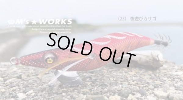 画像1: WILD CHASE 3.5号 #23 夜遊びカサゴ (1)