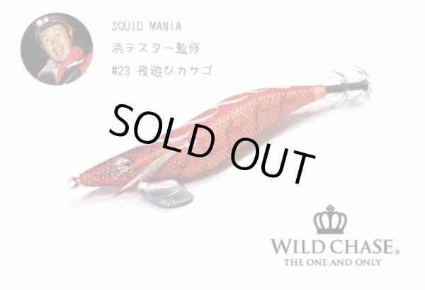 画像2: WILD CHASE 3.5号 #23 夜遊びカサゴ (2)