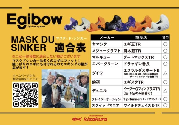 画像2: キザクラ エギボー マスクドシンカー オレンジ 7g〜40g (2)