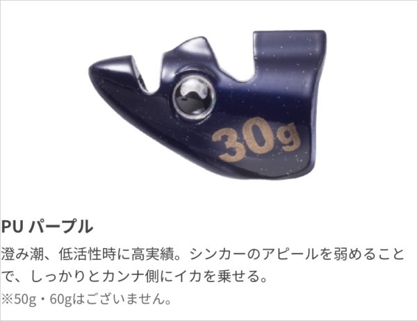 画像2: ヤマシタ エギ王 TRシンカー  (2)