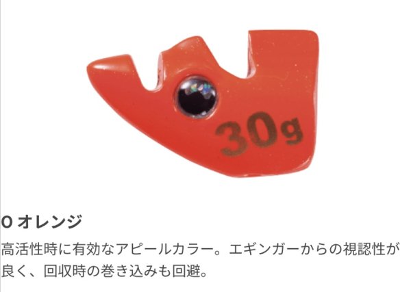 画像3: ヤマシタ エギ王 TRシンカー  (3)