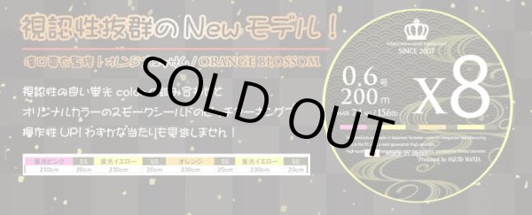 画像3: SQUIDMANIA オレンジブロッサム X8-PE  (3)