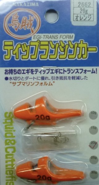 画像1: ナカジマ ティップランシンカー (1)