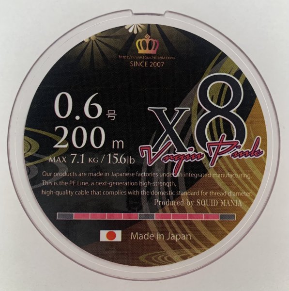 画像4: X8-PE 極鱗丸オリジナル【VirginPink】ピンク4m/スモークシールド1m&100mマーカー (4)