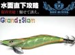 画像1: WAVE HUNTER 3.5号SS ゴーストメタグリーン [グランドスラムオリカラ] (1)