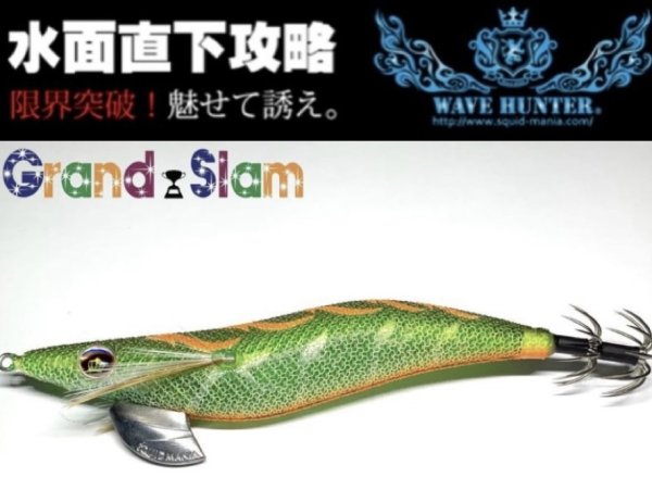 画像1: WAVE HUNTER 3.5号SS ゴーストメタグリーン [グランドスラムオリカラ] (1)
