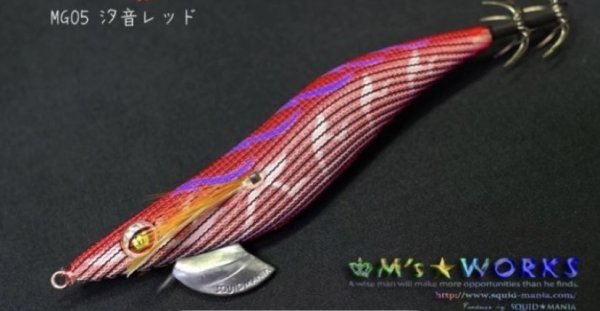 画像1: WILD CHASE 【3.5号特注品】 汐音レッド (1)