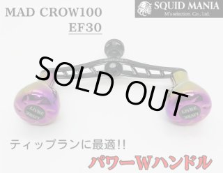 MAD CROW - 極鱗丸