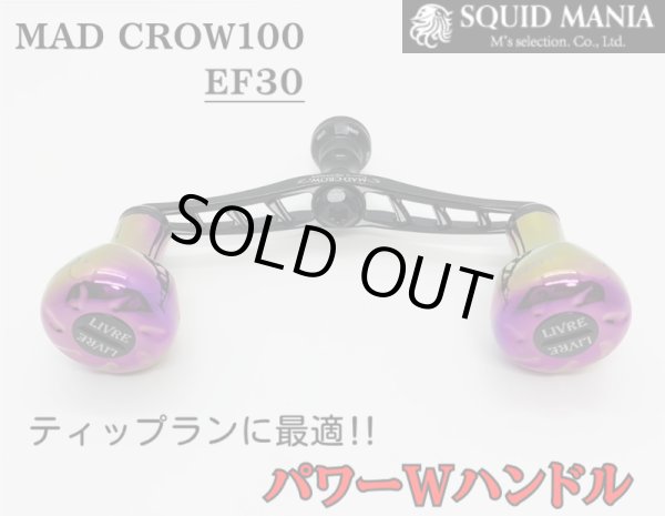 画像1: MAD CROW 100 ALL BLACK / EF30 （オーロラゴールド） (1)