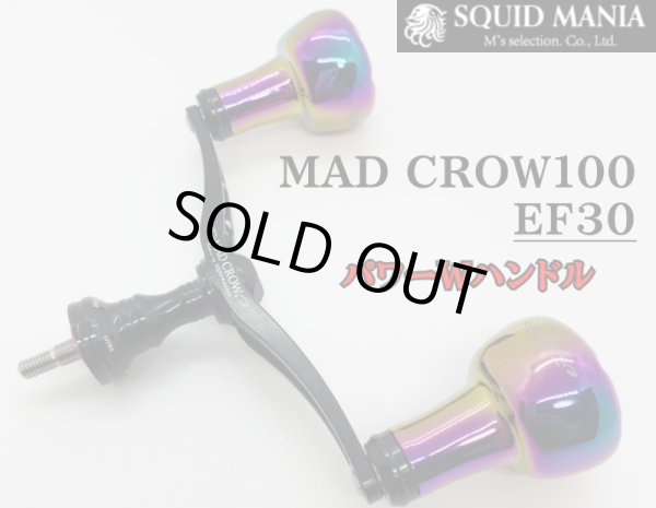 画像2: MAD CROW 100 ALL BLACK / EF30 （オーロラゴールド） (2)