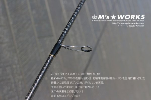 画像7: ZERO-G EVOLUTION プレミアム T's 702 景虎 KL-MX （無垢）(MH)[BLACK] (7)