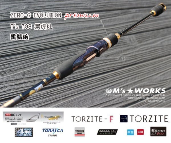 画像2: ZERO-G EVOLUTION プレミアム T's 708 景虎KL (無垢)(MMH)[BLACK] (2)