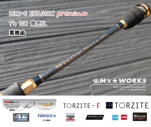 画像3: ZERO-G EVOLUTION プレミアム T's 708 景虎KL (無垢)(MMH)[BLACK] (3)