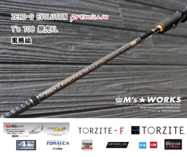 画像4: ZERO-G EVOLUTION プレミアム T's 708 景虎KL (無垢)(MMH)[BLACK] (4)