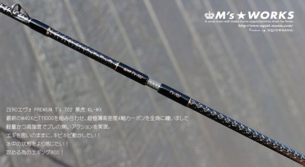 画像6: ZERO-G EVOLUTION プレミアム T's 702 景虎 KL-MX （無垢）(MH)[BLACK] (6)