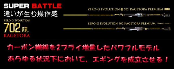 画像1: 15th限定color ゼロエヴォ プレミアム 702 景虎 RV boron (MH)[マジョーラカラー] (1)