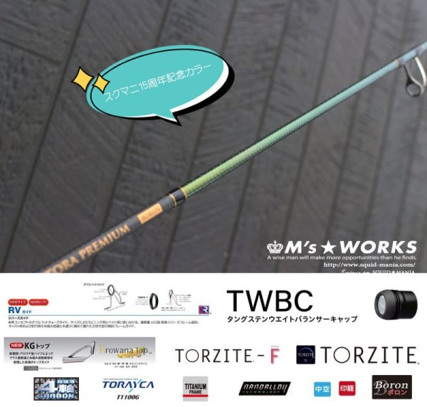 画像3: 15th限定color ゼロエヴォ プレミアム 702 景虎 RV boron (MH)[マジョーラカラー] (3)