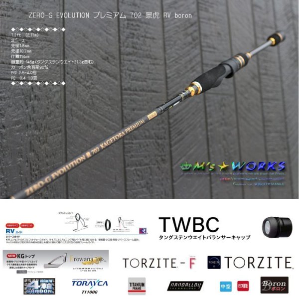 画像4: ZERO-G EVOLUTION プレミアム 702 景虎 RV boron （無垢）(MH)[BLACK] (4)