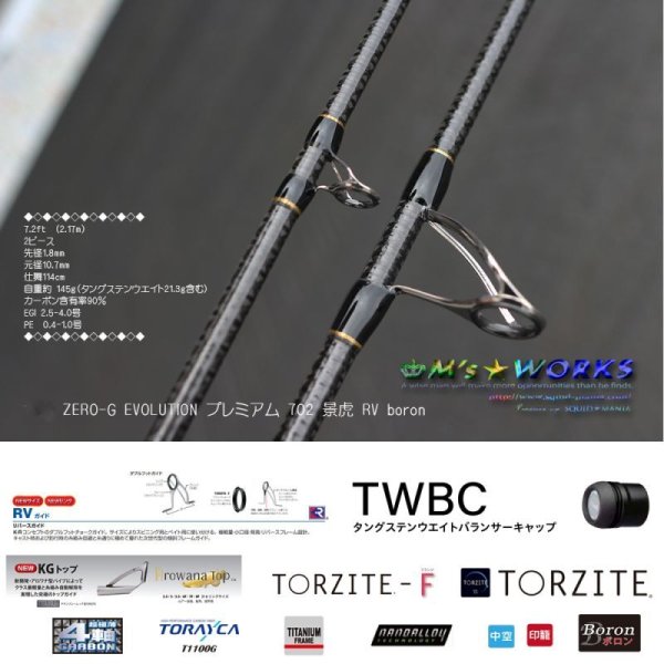 画像5: ZERO-G EVOLUTION プレミアム 702 景虎 RV boron （無垢）(MH)[BLACK] (5)