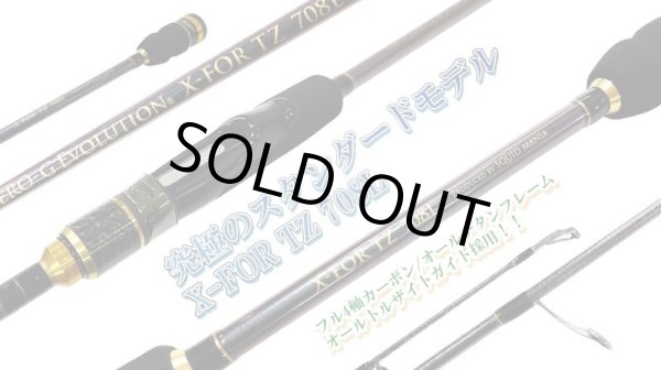 画像2: 1stモデル ZERO-G EVOLUTION X-FOR TZ 708L[初回限定マジョーラカラー] (2)