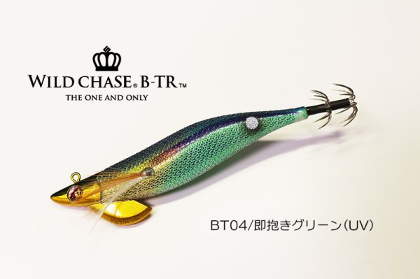 画像2: WILD CHASE/B-TR 【ラトル】 3.5号30g (2)