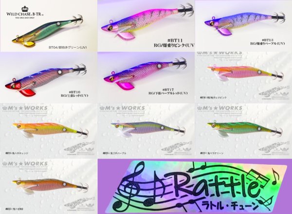 画像1: WILD CHASE/B-TR 【ラトル】 3.5号30ｇ (1)