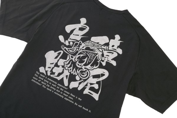 画像10: SQUIDMANIA Primeflex®ラグランTシャツ BAD SQUID (10)
