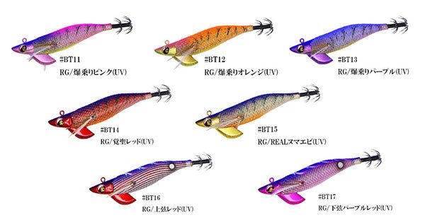画像2: WILD CHASE B-TR 3.5号 30g #01〜#22 (2)
