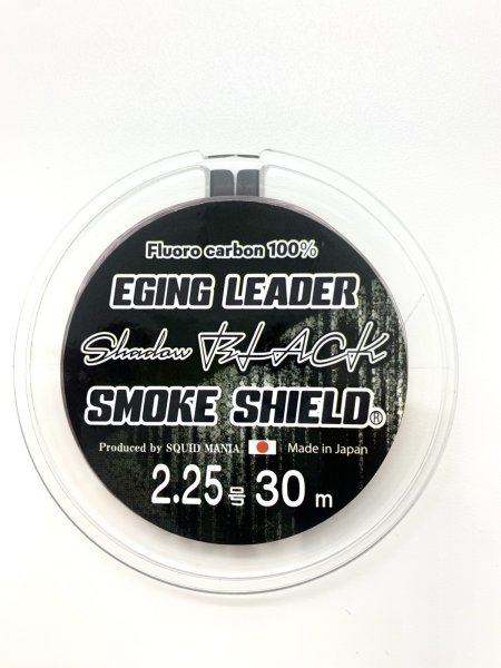 画像2: モンスター用ショックリーダー【SMOKE SHIELD　Shadow BLACK】極鱗丸限定 30m  2.25号〜3.0号 (2)