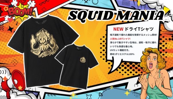 画像1: ドライTシャツ【BAD SQUID横抱き】ブラック/ゴールド (1)